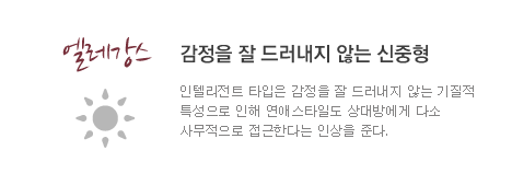 엘레강스